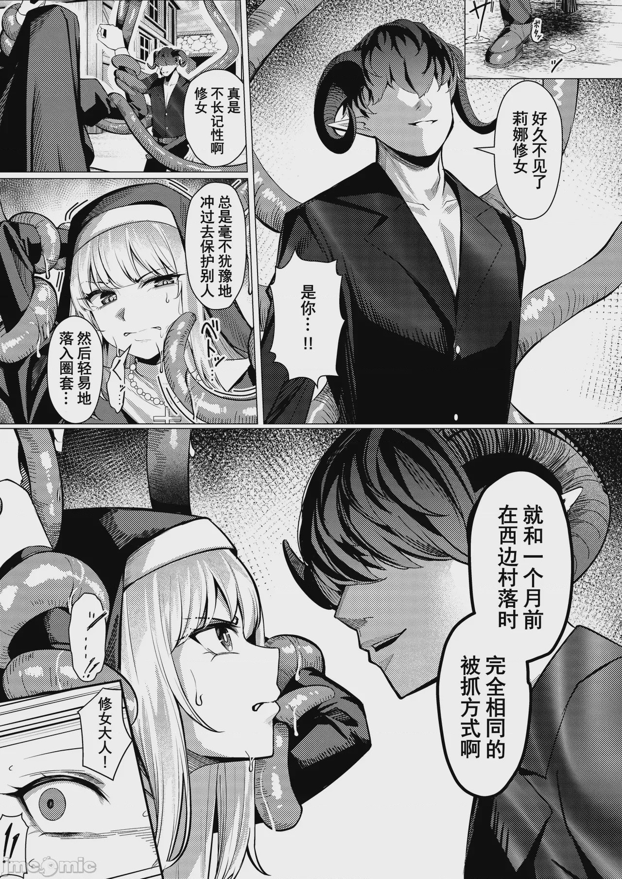 第1话, page 16
