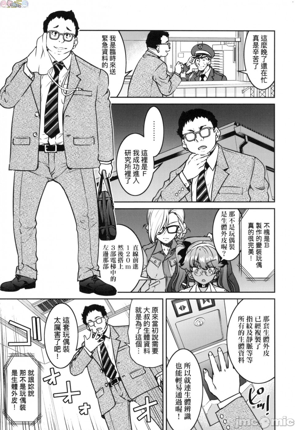 1, page 11