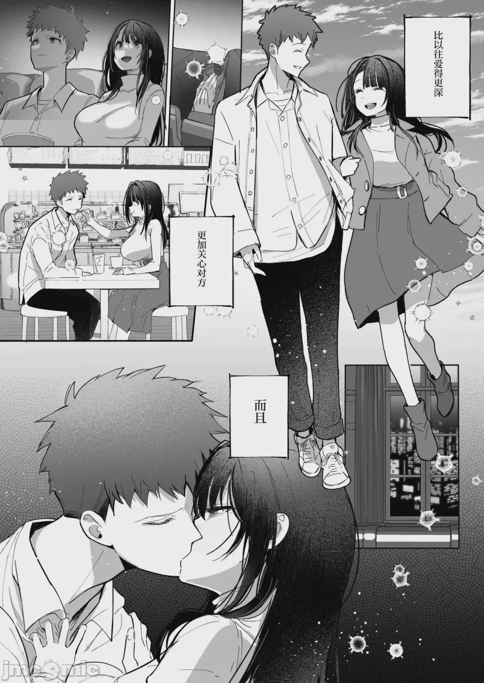 第1话，第 2 页