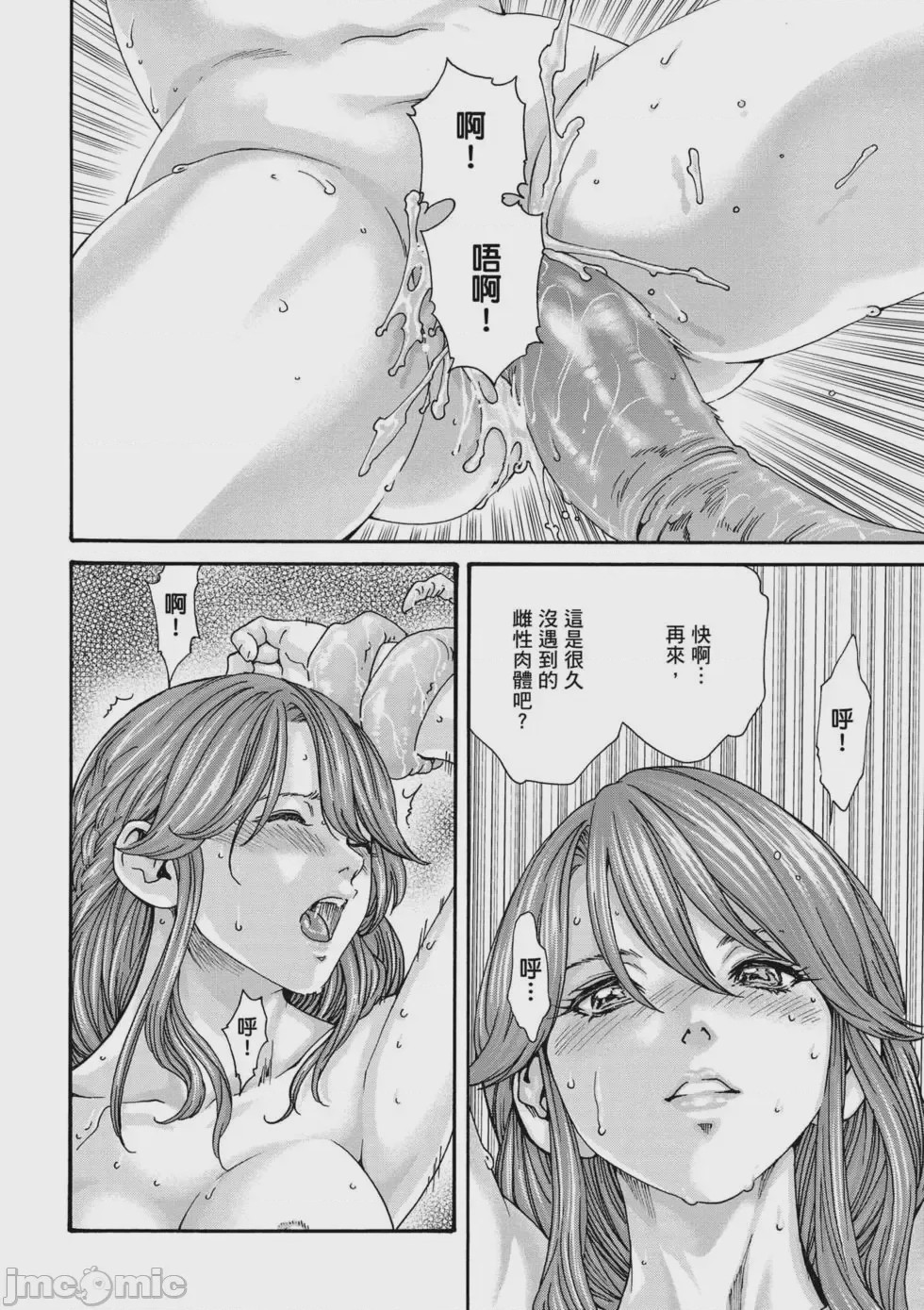 第1话, trang 169