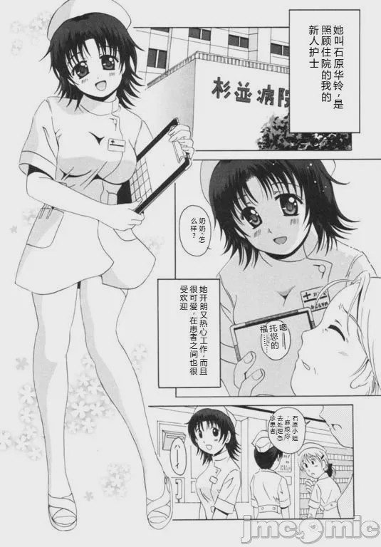 第1话、50 ページ