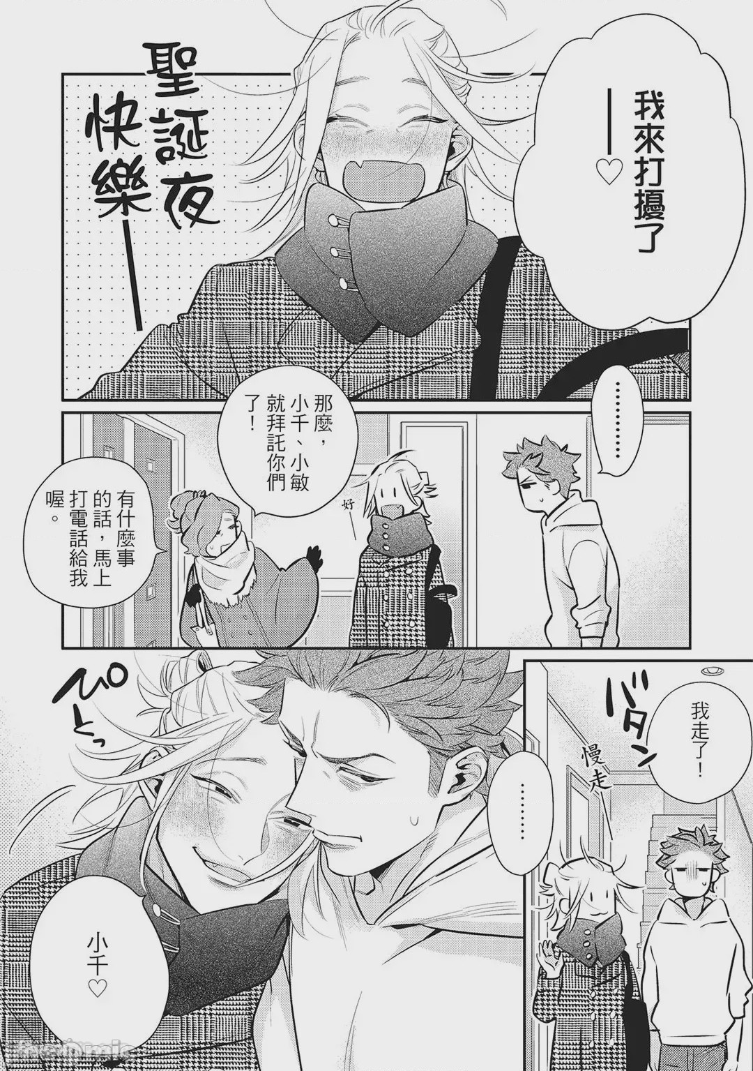 第1话, page 92