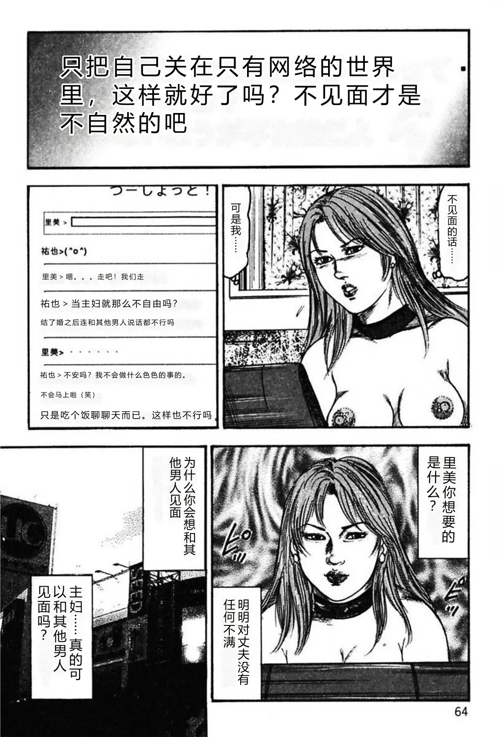 第 1 章, หน้า 66