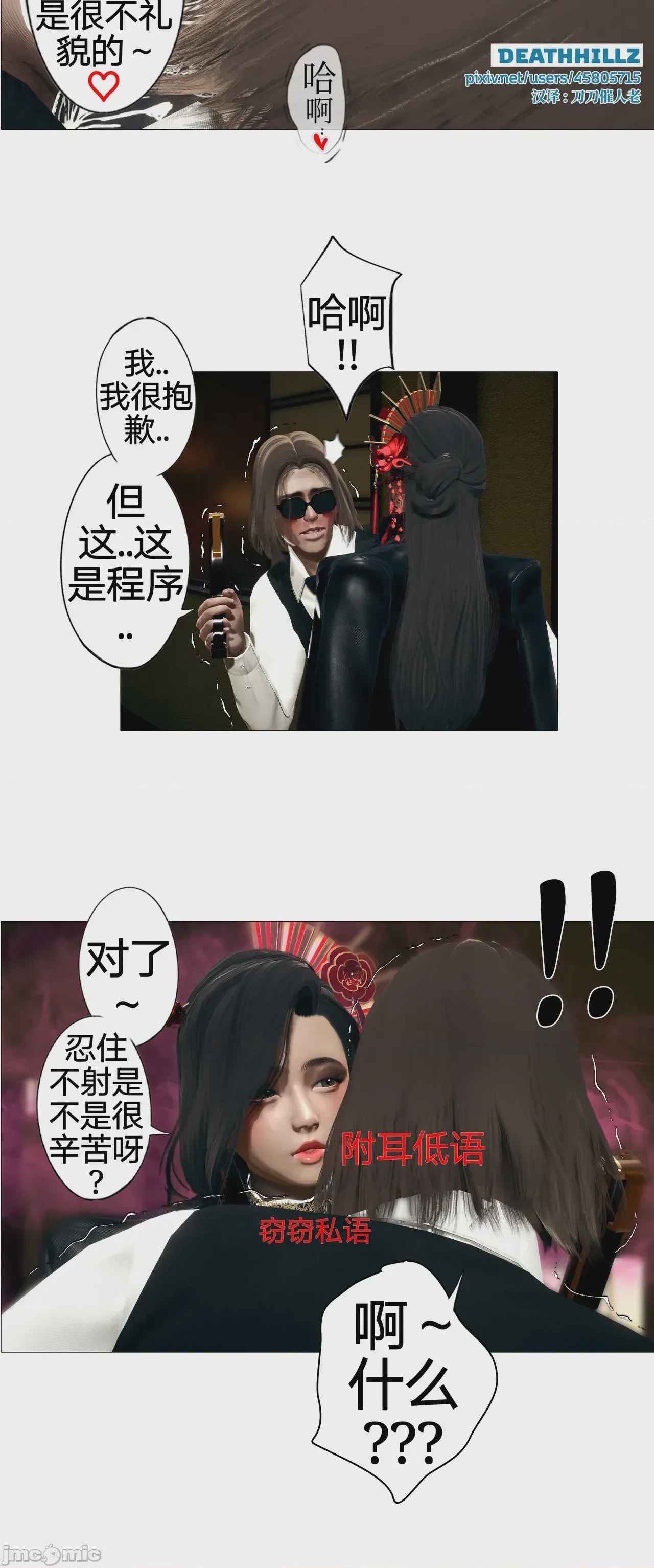 第1话、538 ページ