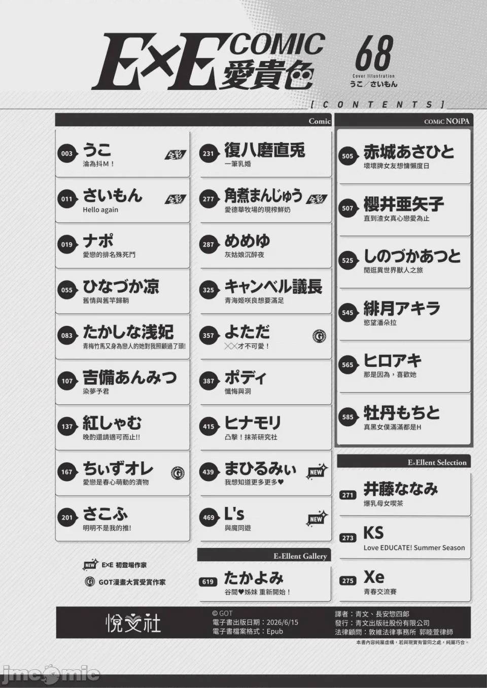 第1话、2 ページ