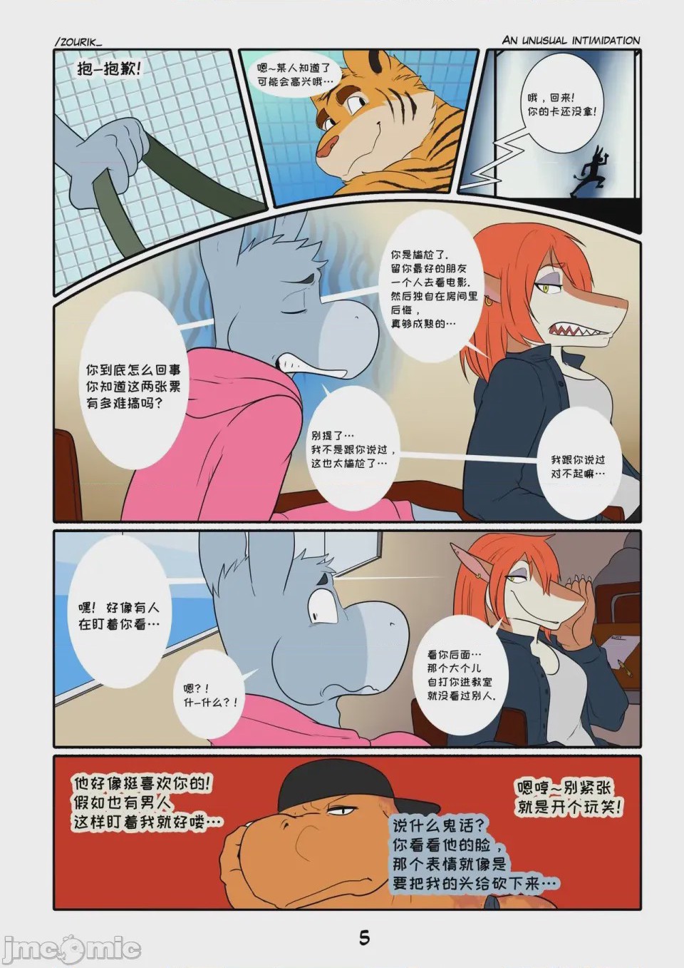第1话，第 6 页