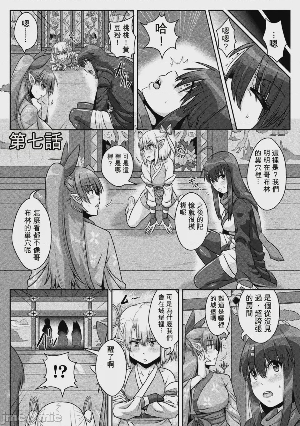 第1话，第 140 頁
