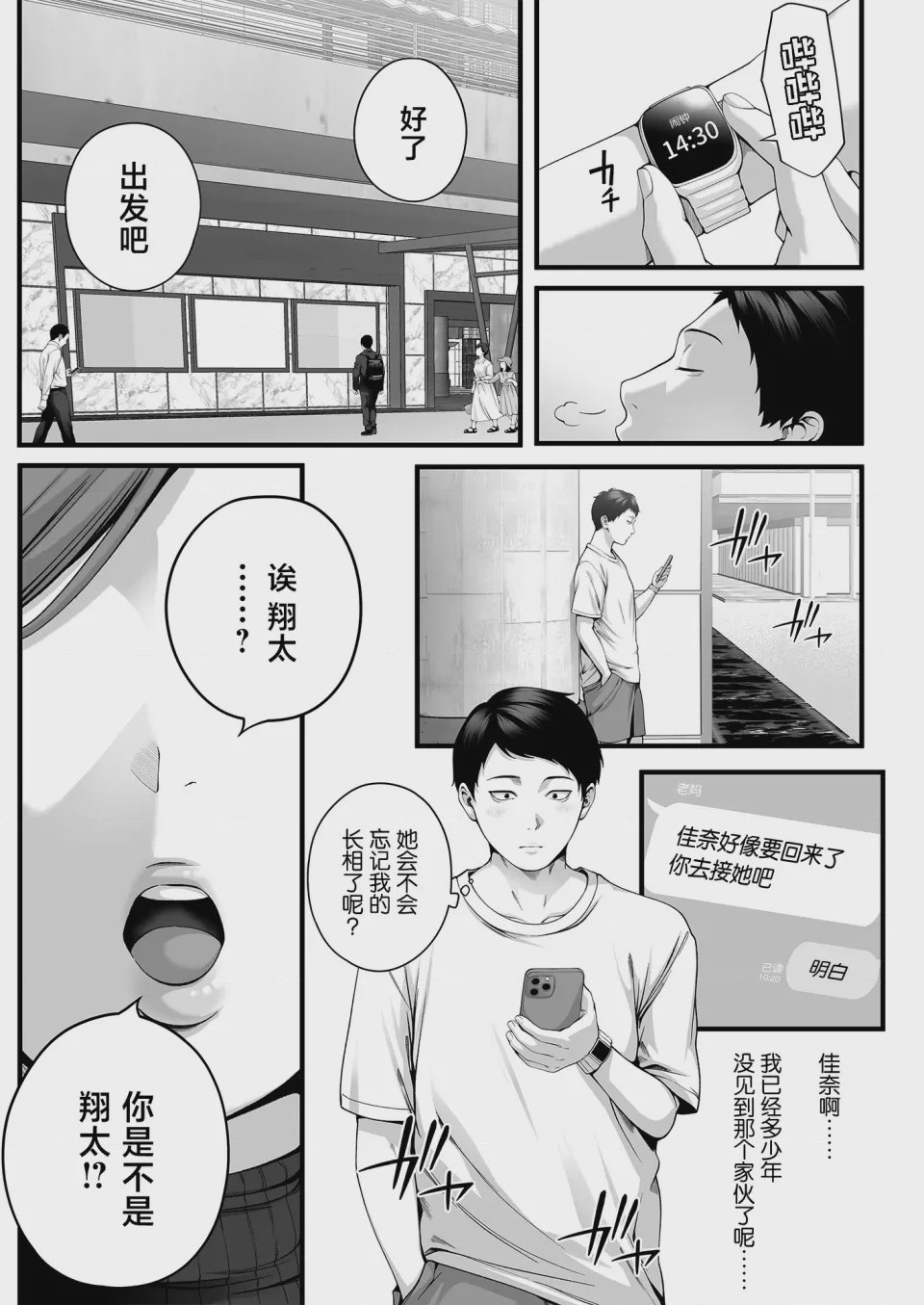 第1话, page 4