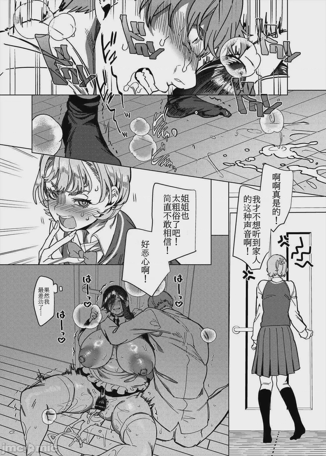 第1话，第 58 頁