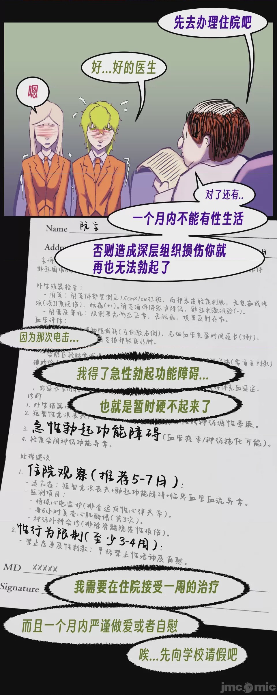 第1话，第 141 页