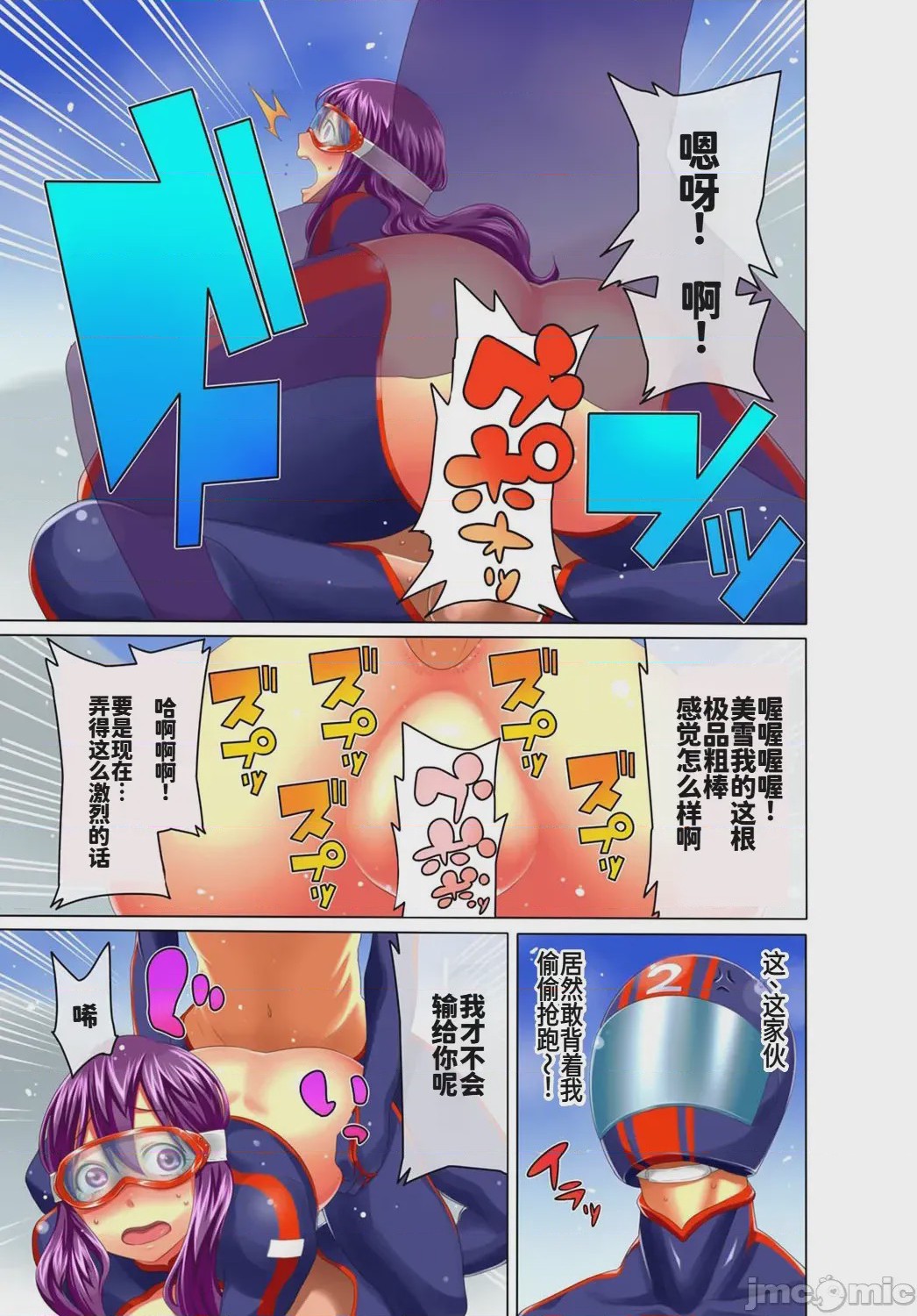 第1话，第 46 頁