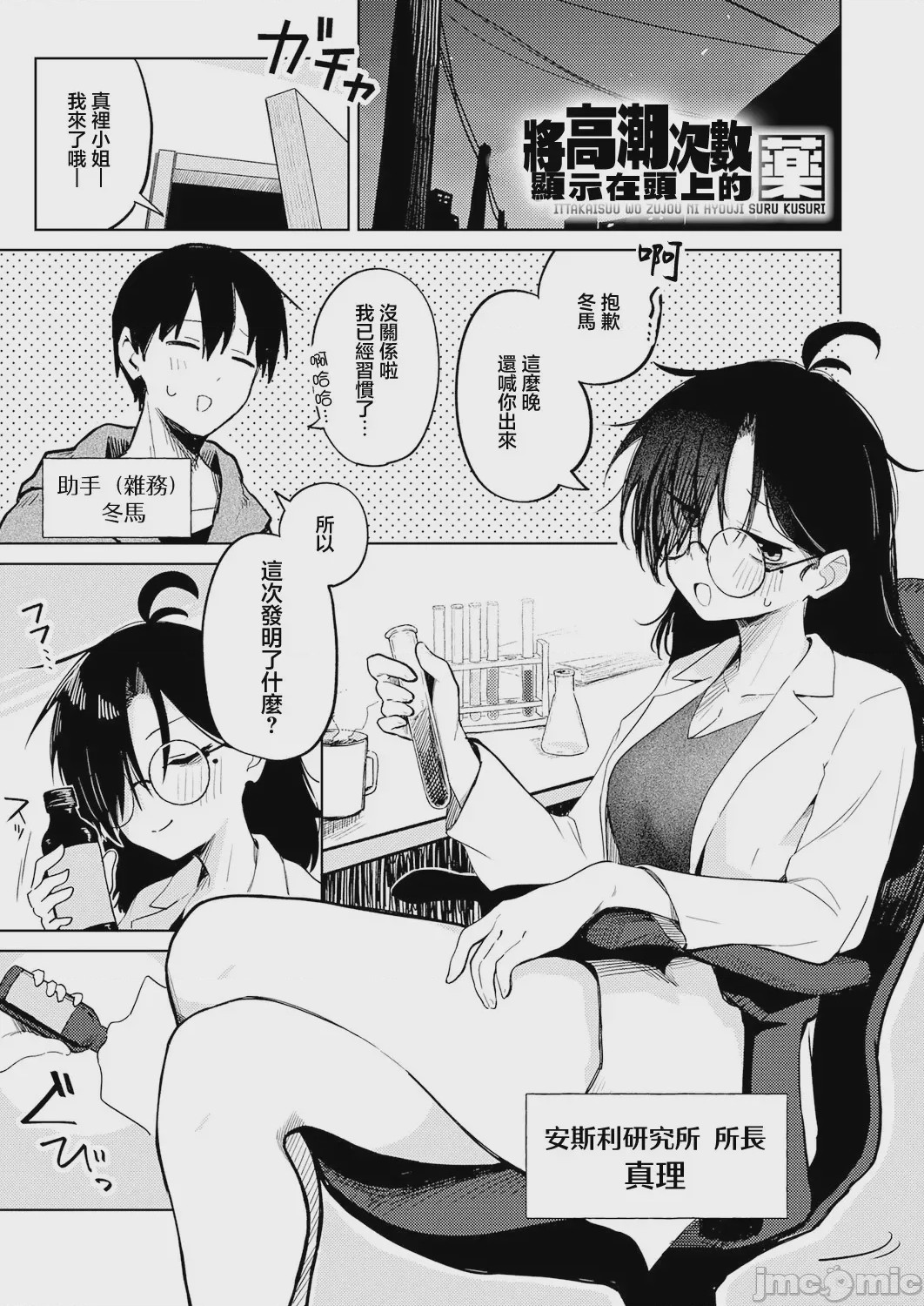 第1话、1 ページ