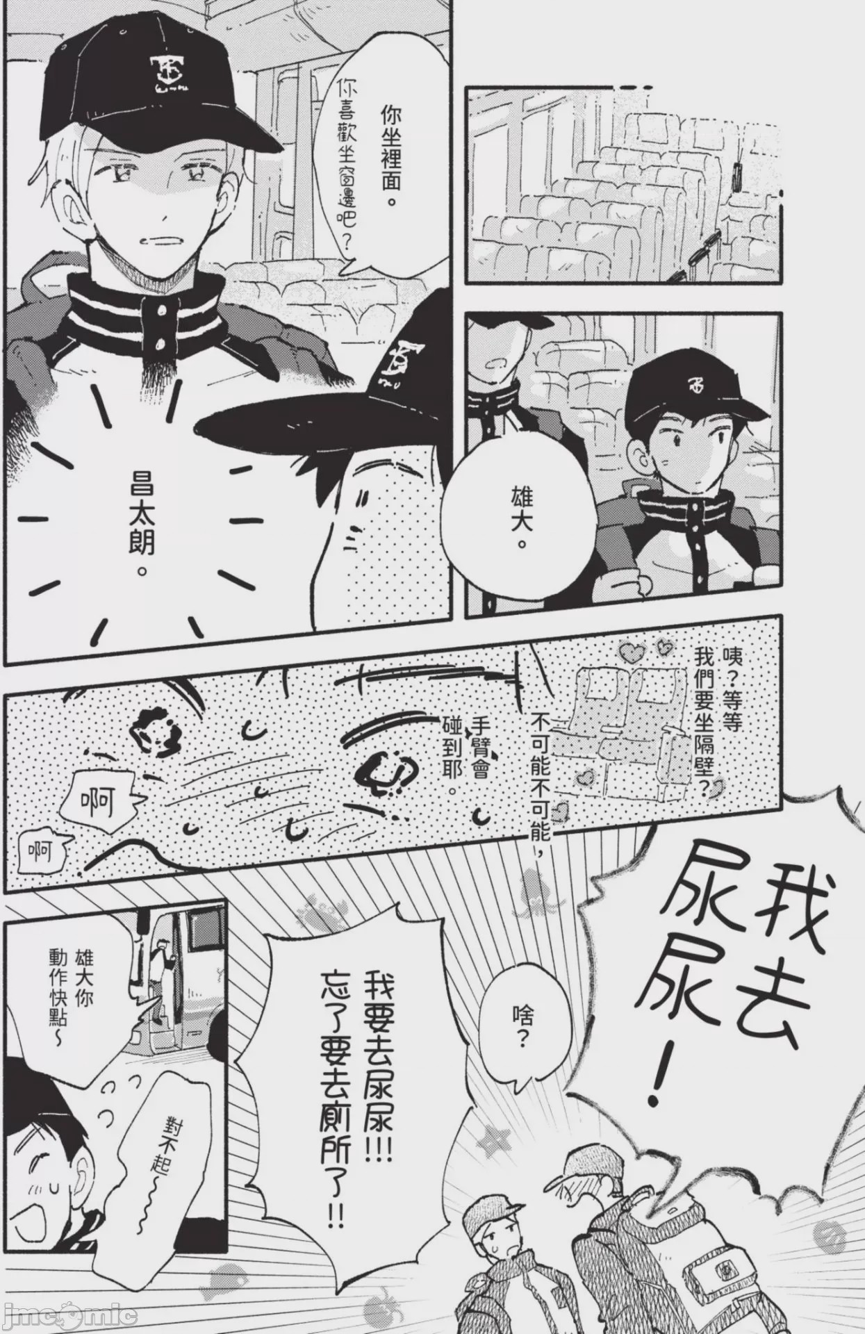 第1话，第 94 页