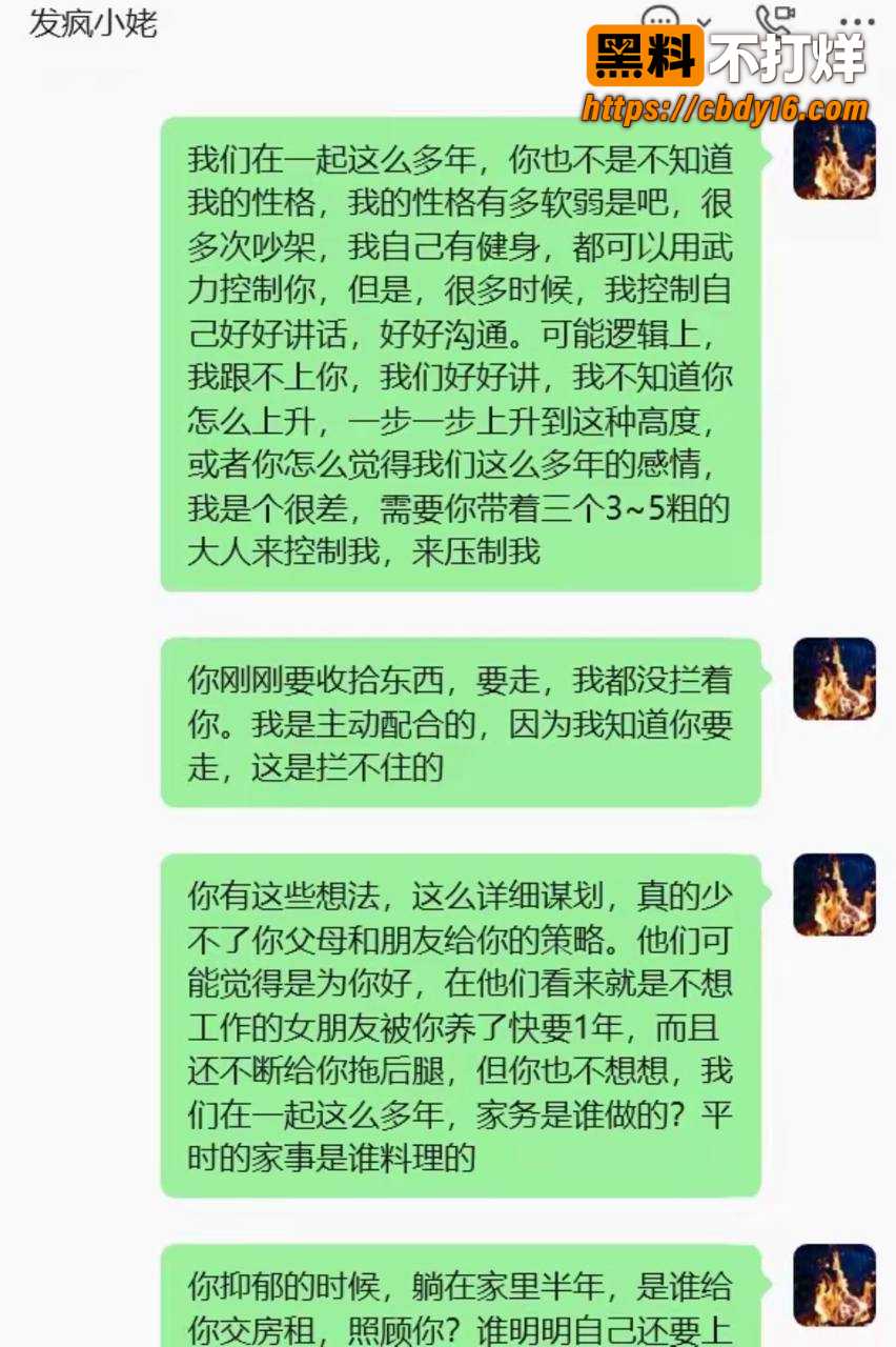 全网30万粉女博主 发疯姥子 事件曝光 7