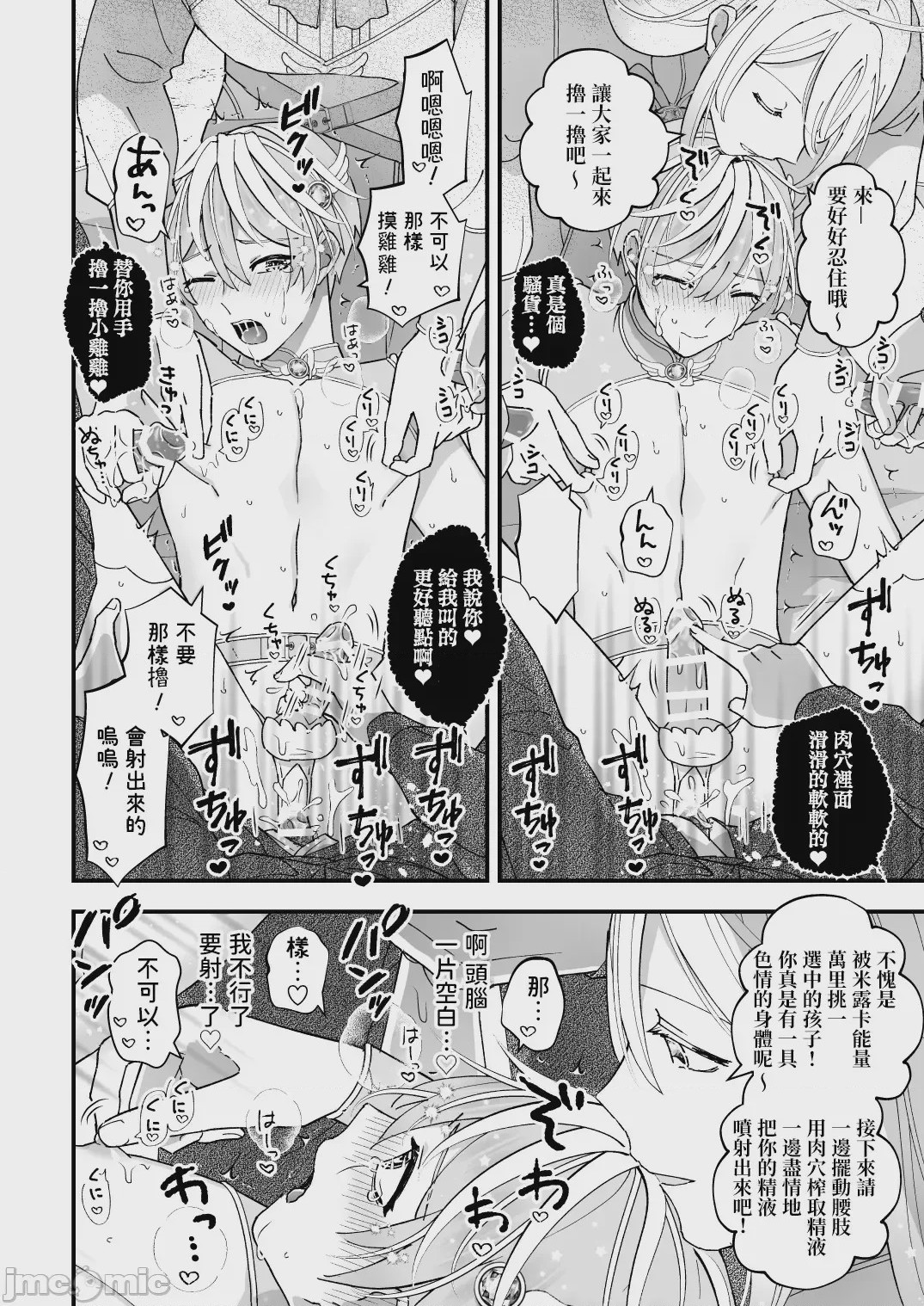 第1话, pahina 21