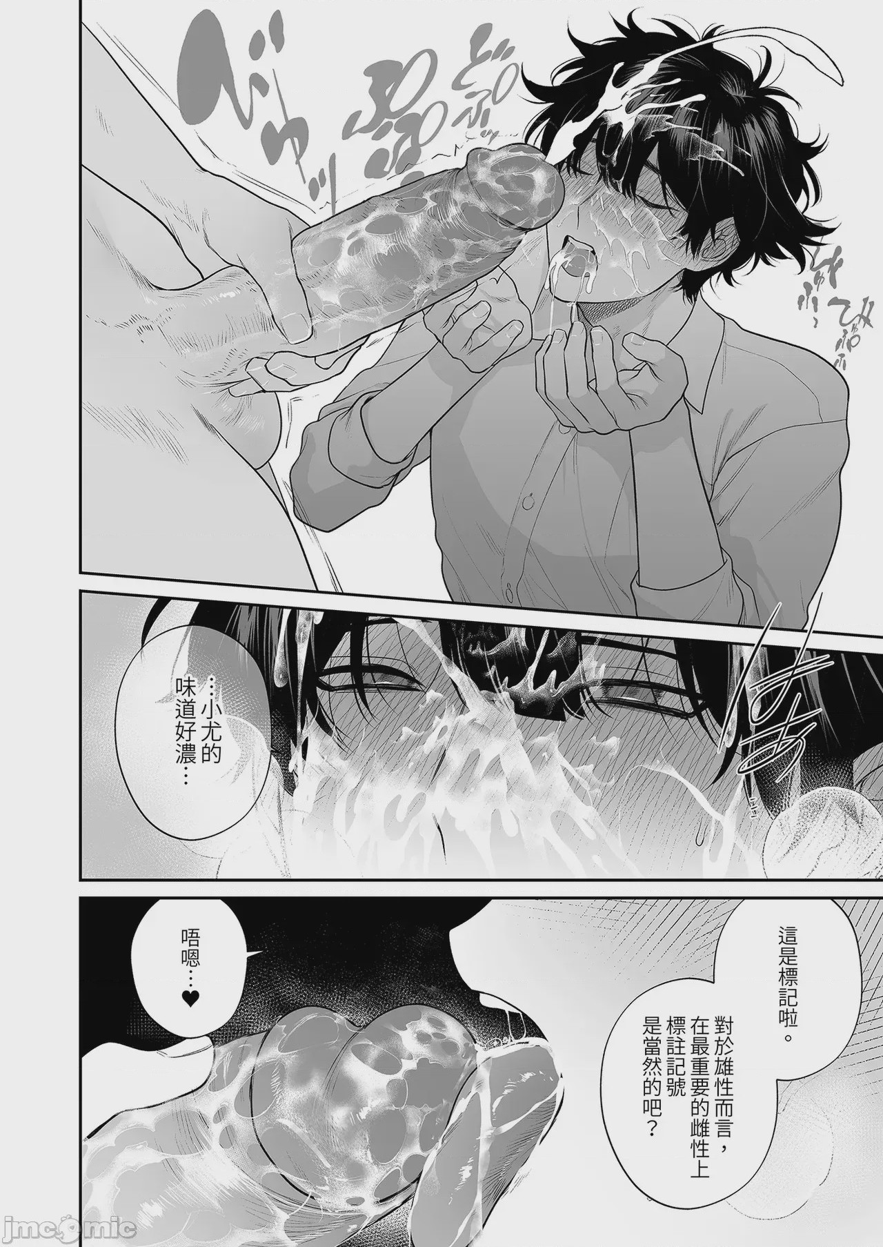 第1话, 페이지 50
