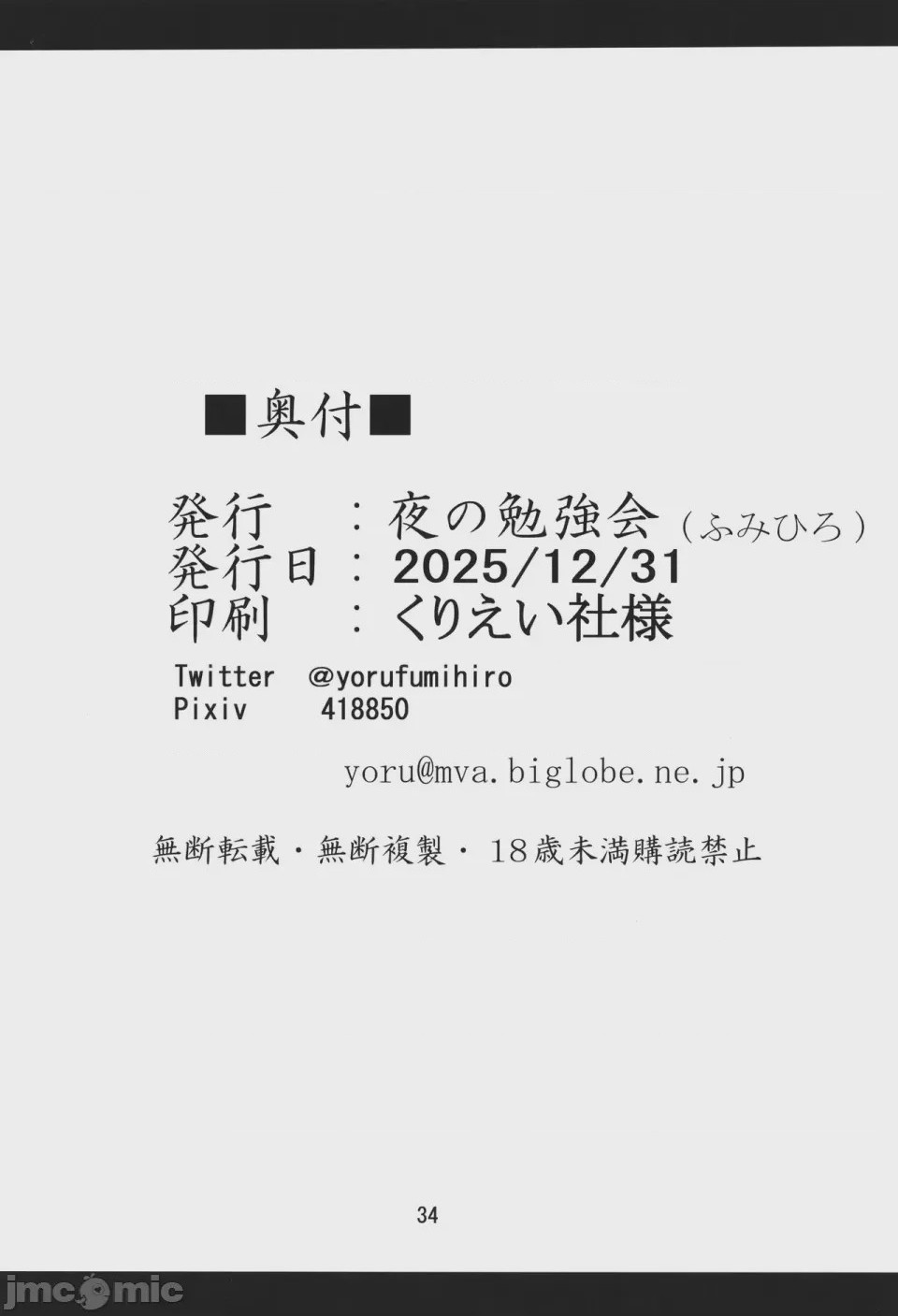 第1话, page 34