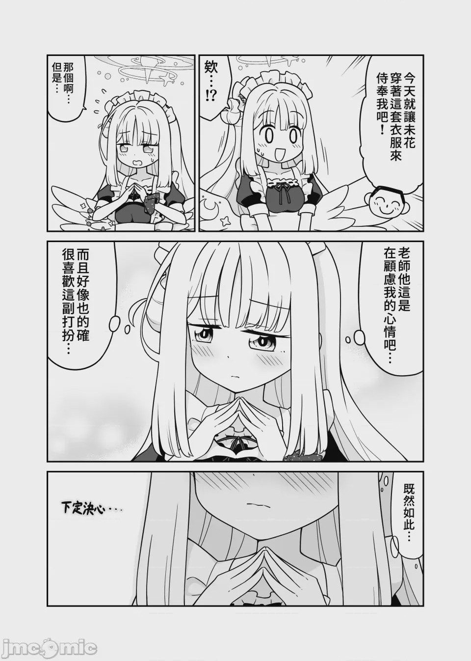 第1话, page 17