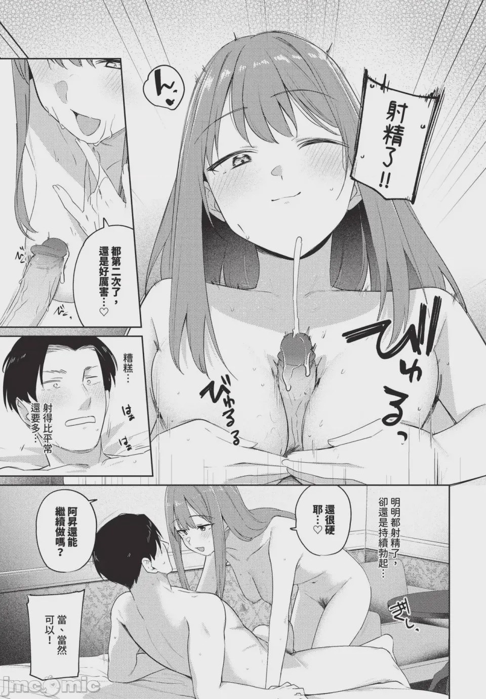 第1话，第 189 页