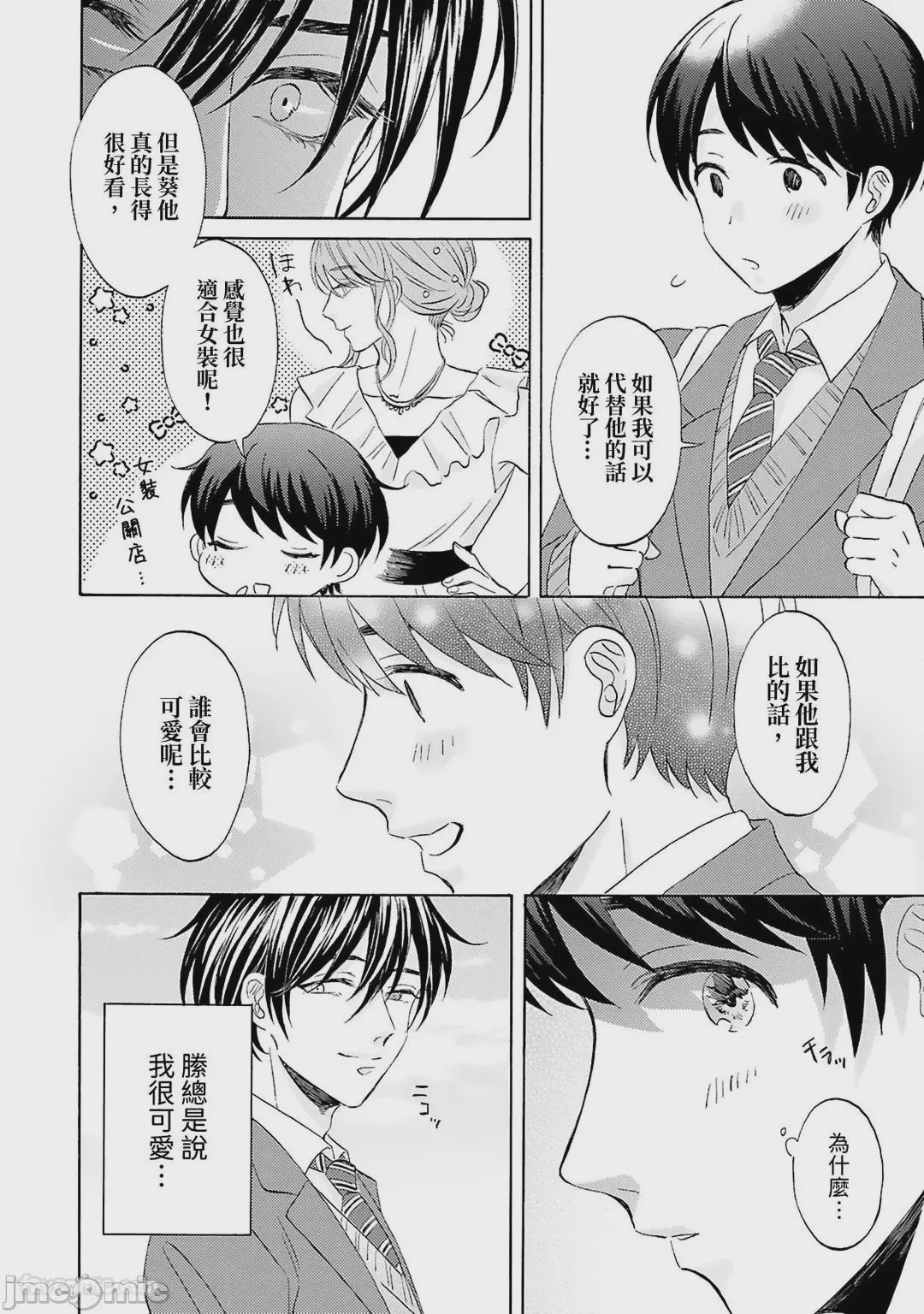 第1话，第 68 页
