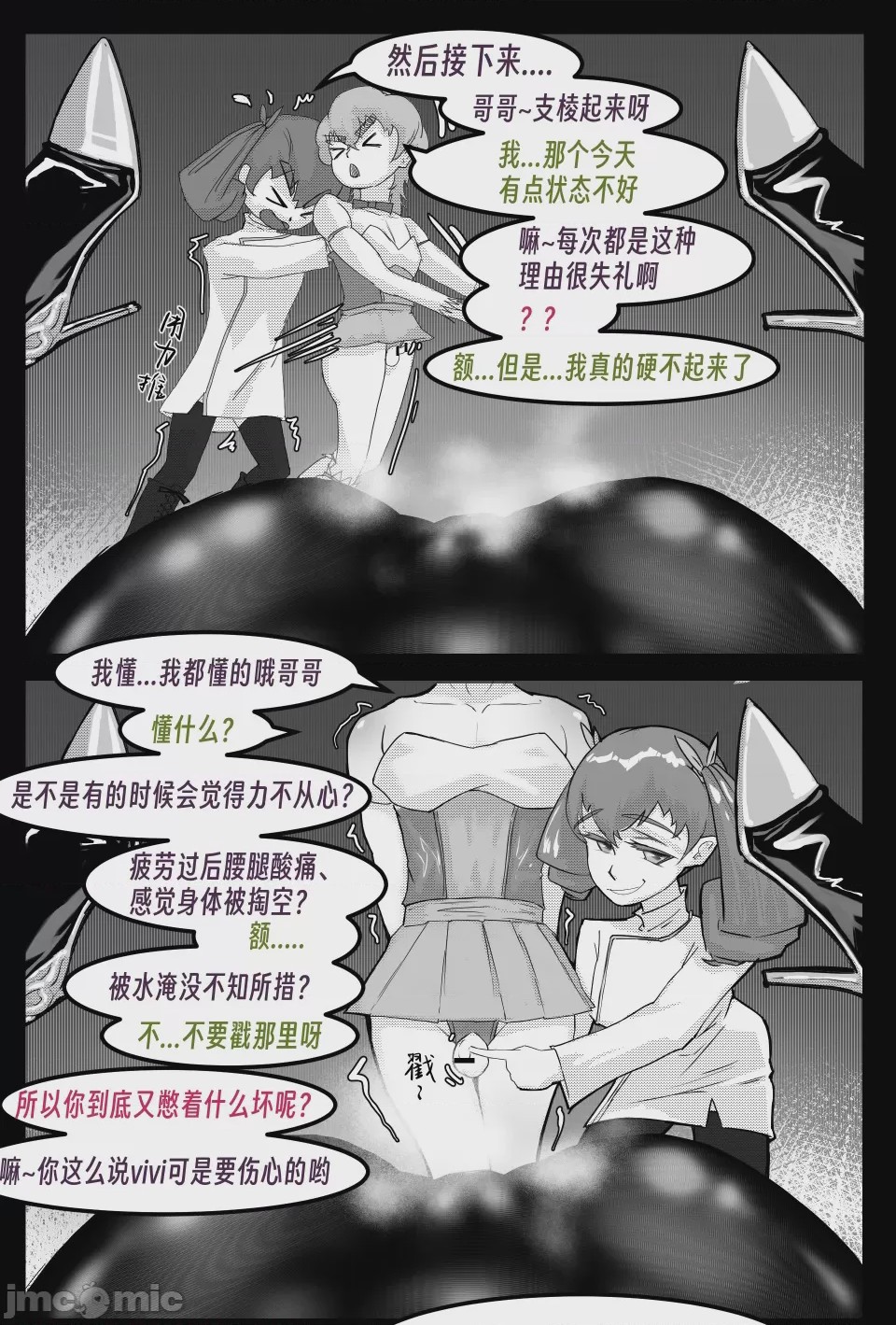 第1话，第 193 页
