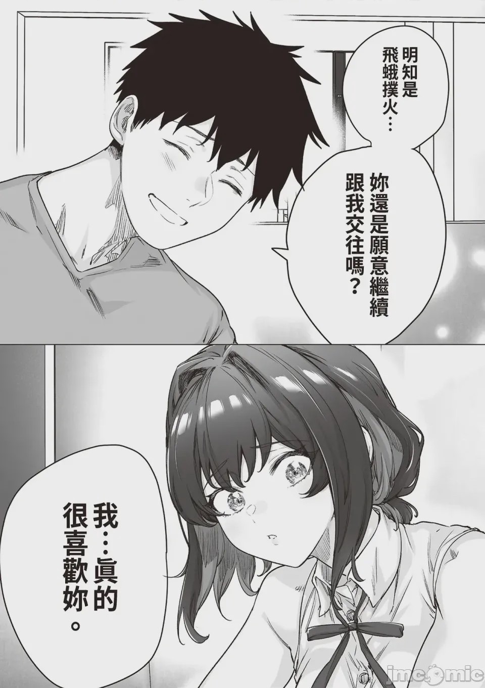 第1话, page 238