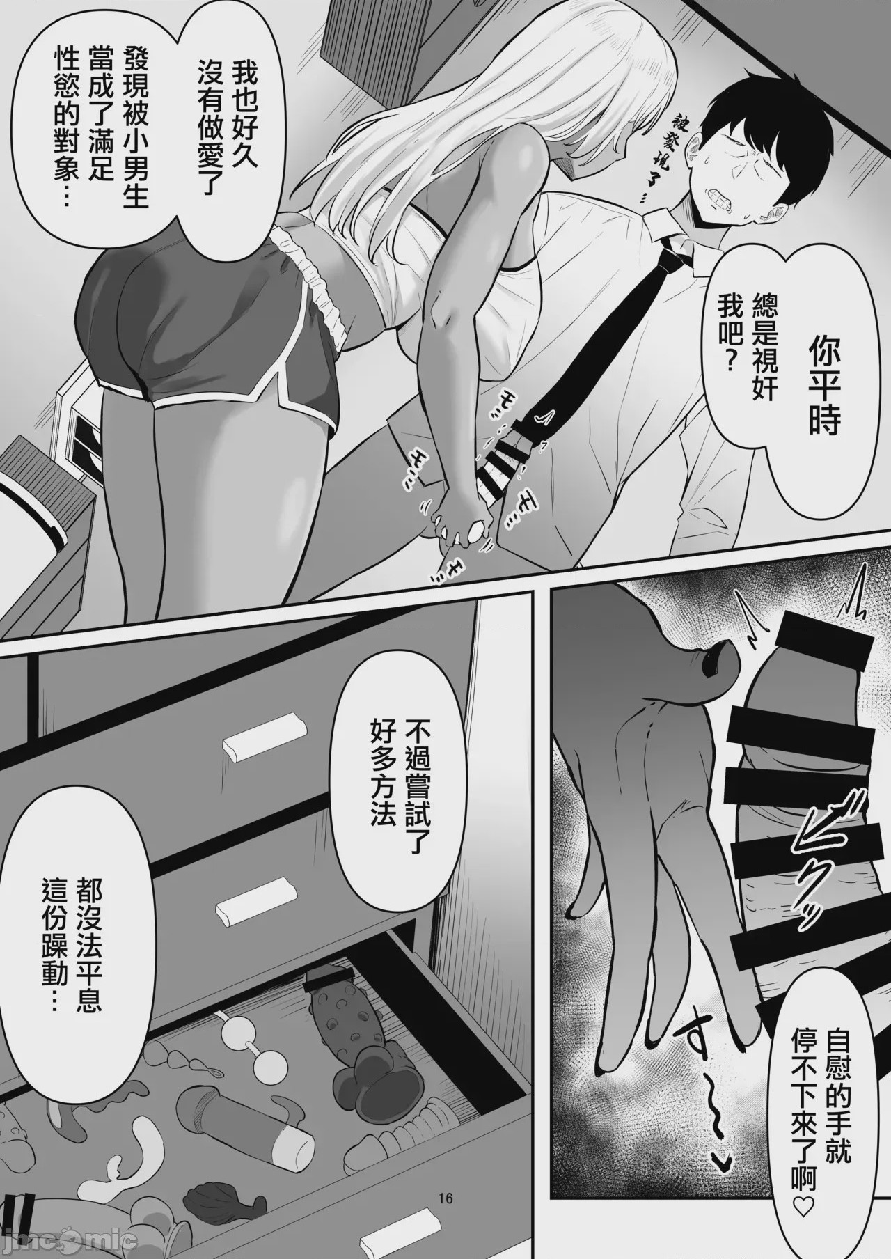 第1话，第 15 頁