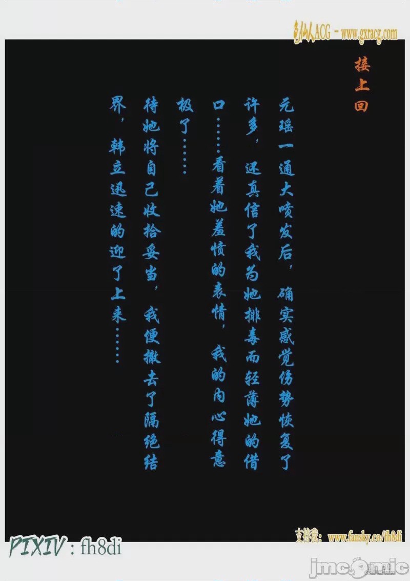 第1话, 페이지 2