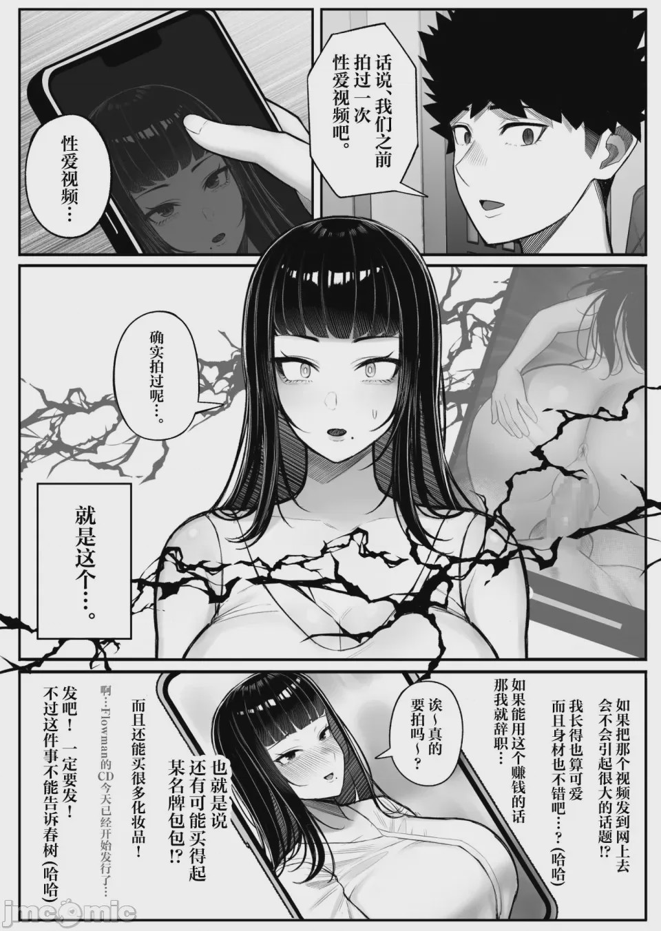 第1话，第 6 页