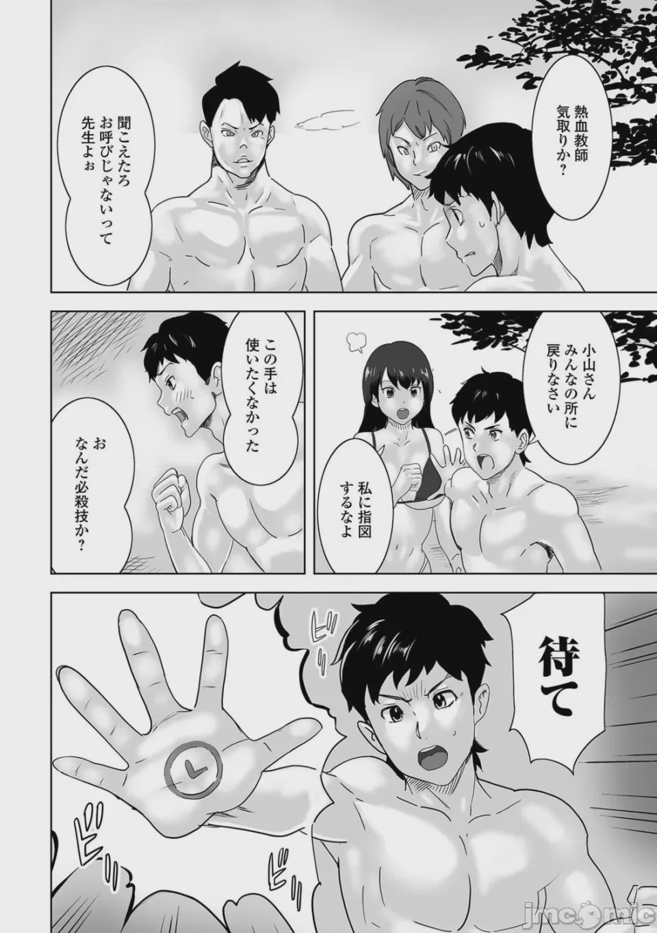 第1话，第 46 页