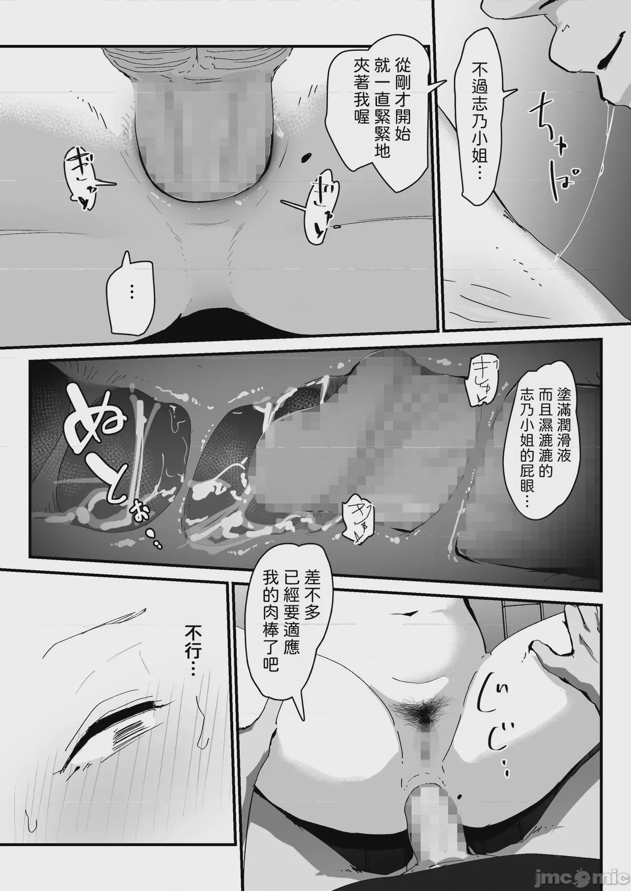 第1话，第 61 页