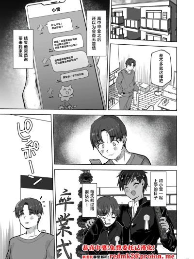 俺の親友♂がギャルになって帰って来た話 (COMIC クリベロン DUMA 2026年3月号 Vol.83) のポスター