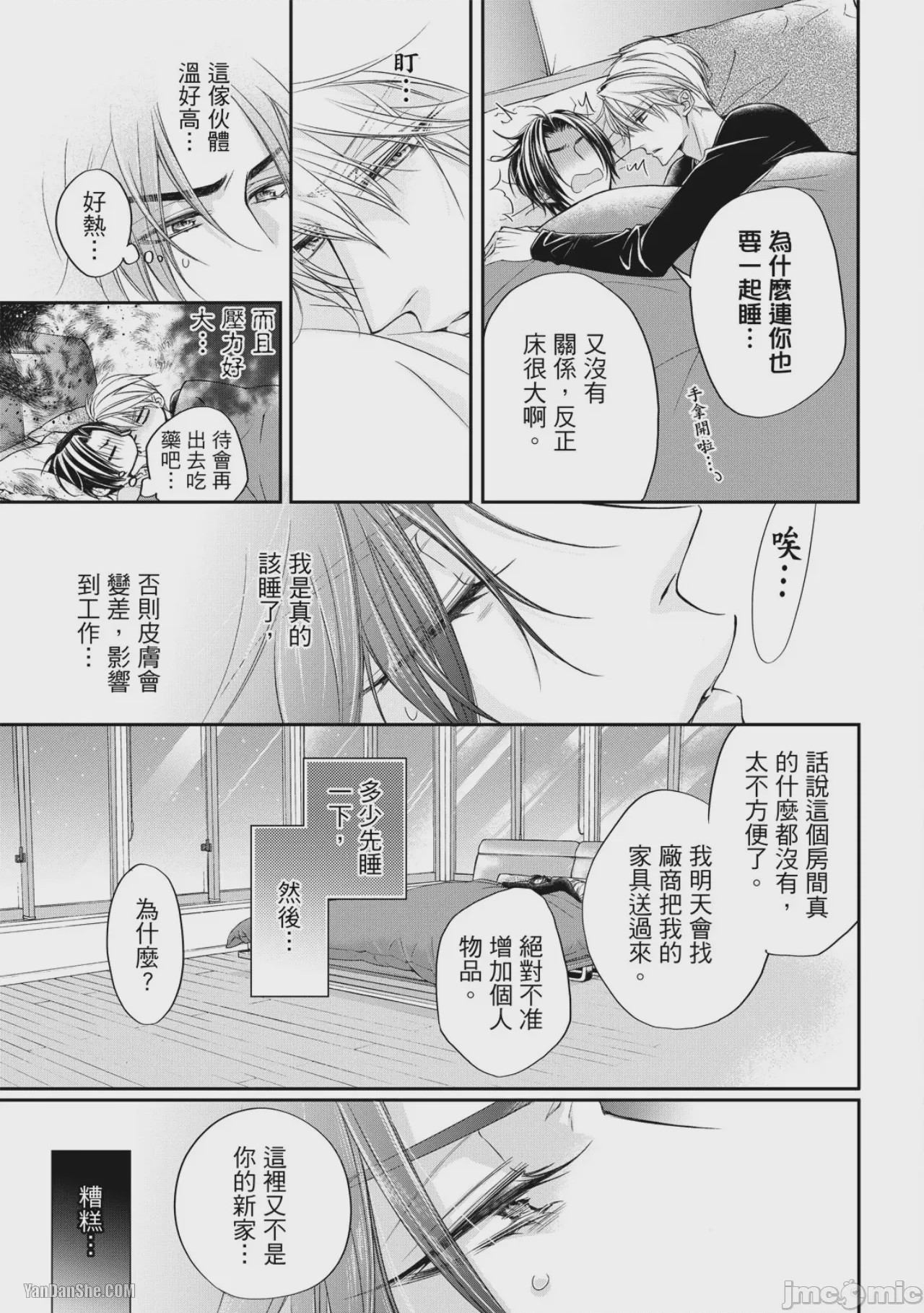 第1话, pahina 29