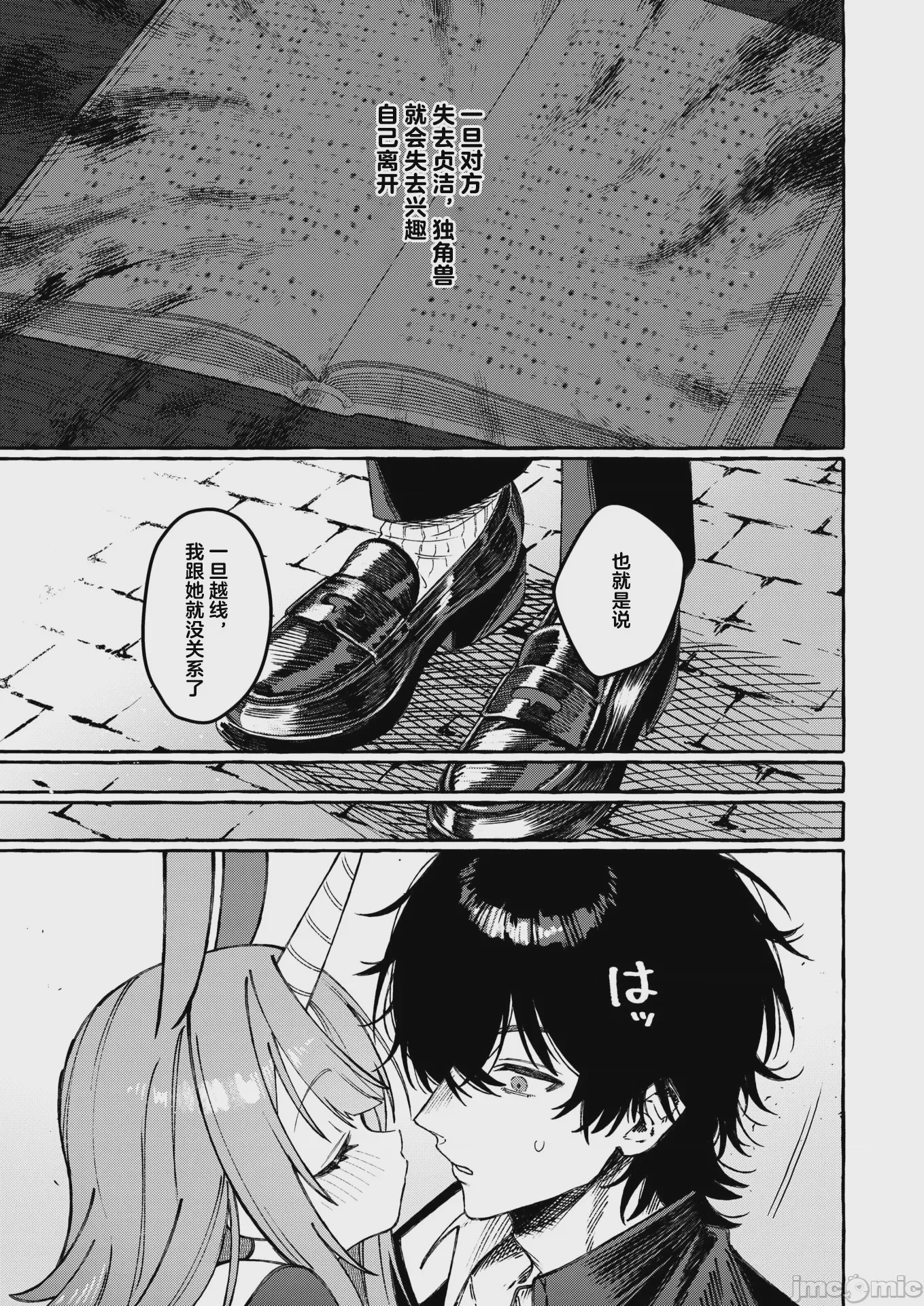 第1话、8 ページ