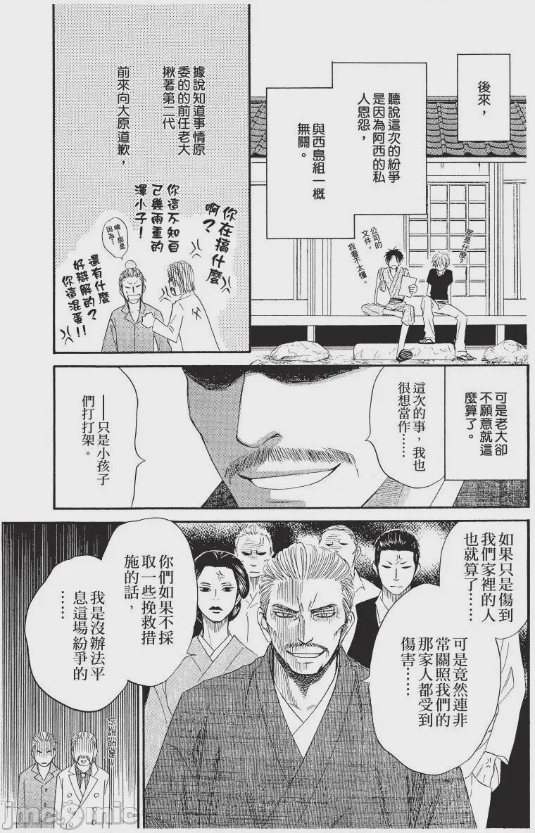 第1话, 페이지 151
