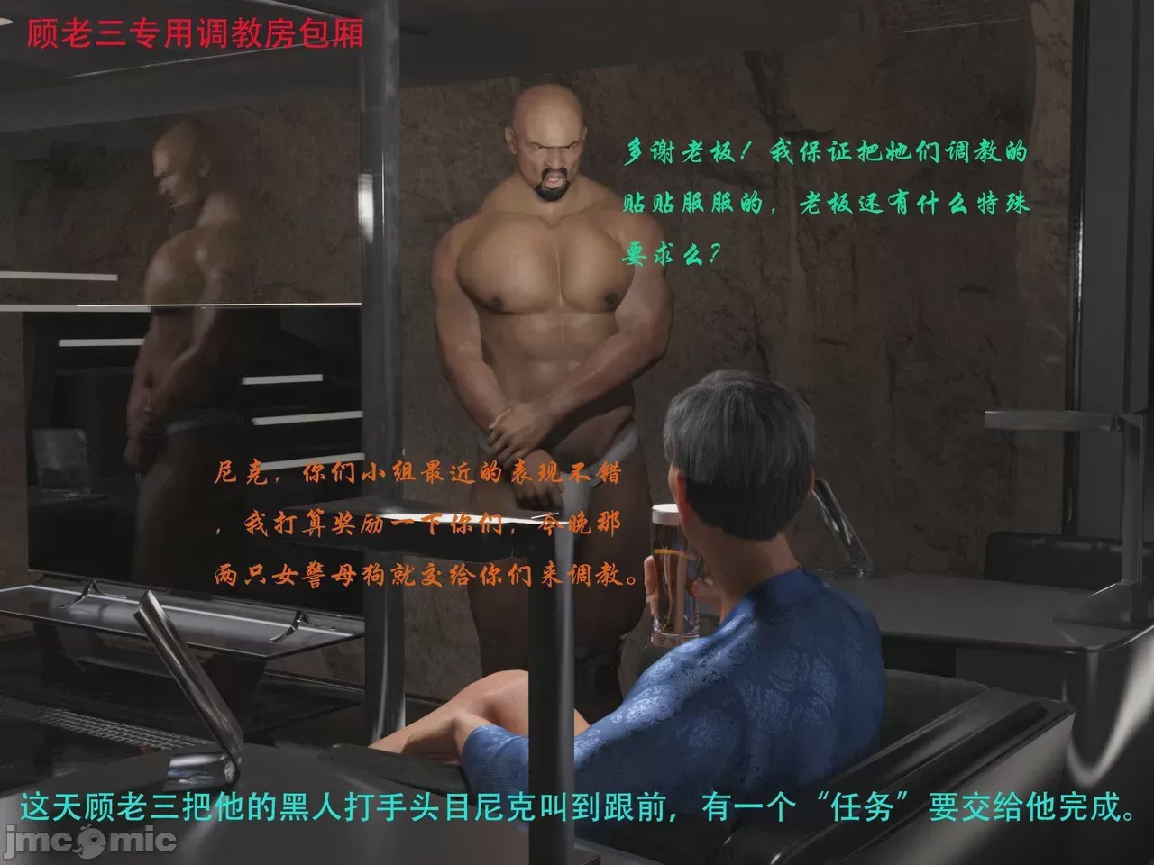 第1话，第 2 頁