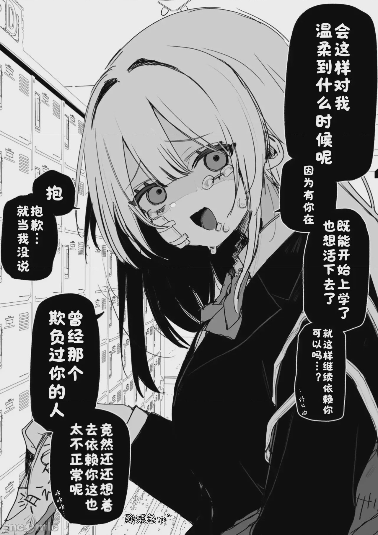 第1话，第 3 页
