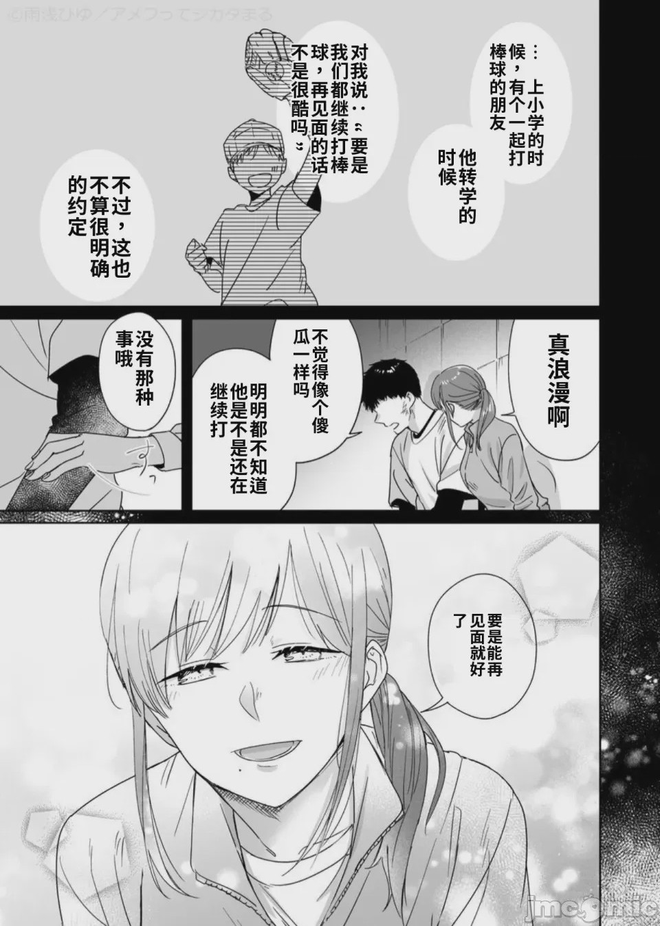 第1话，第 10 頁