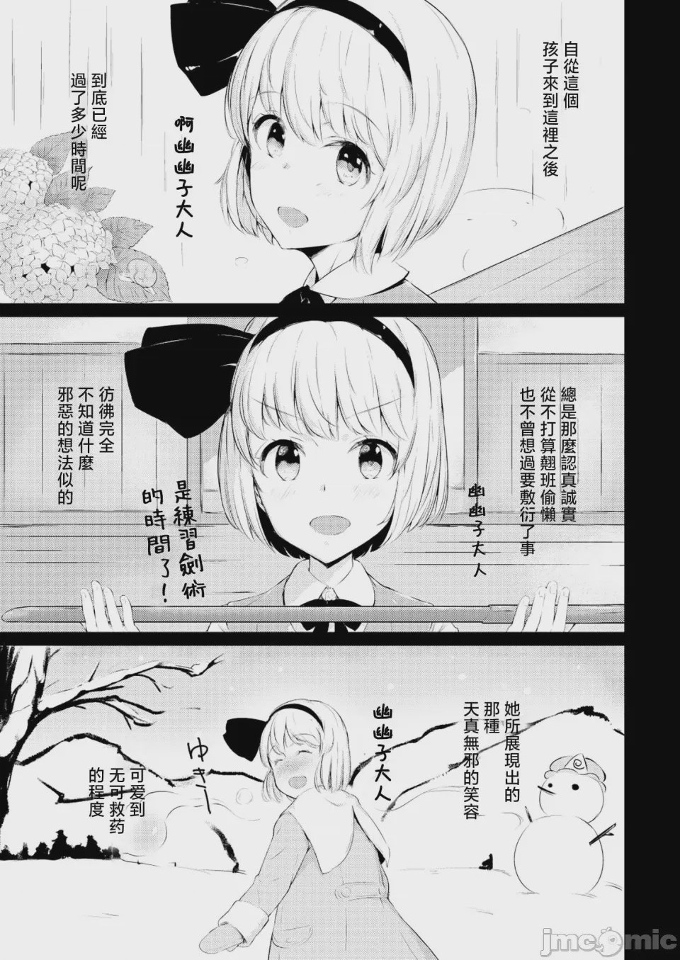 第1话，第 2 頁