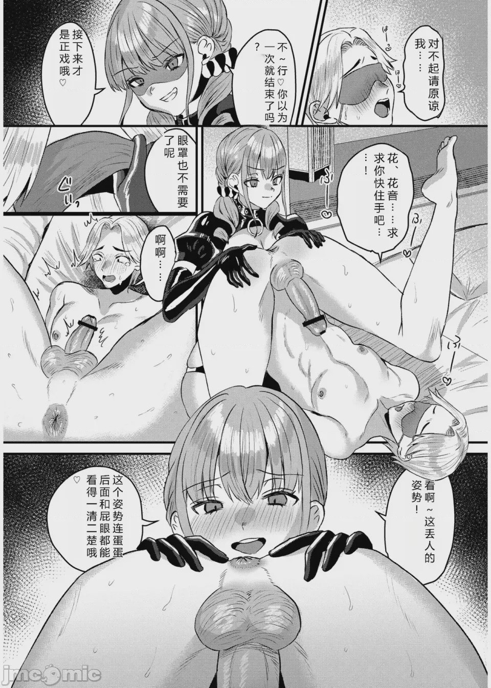 第1话，第 97 頁