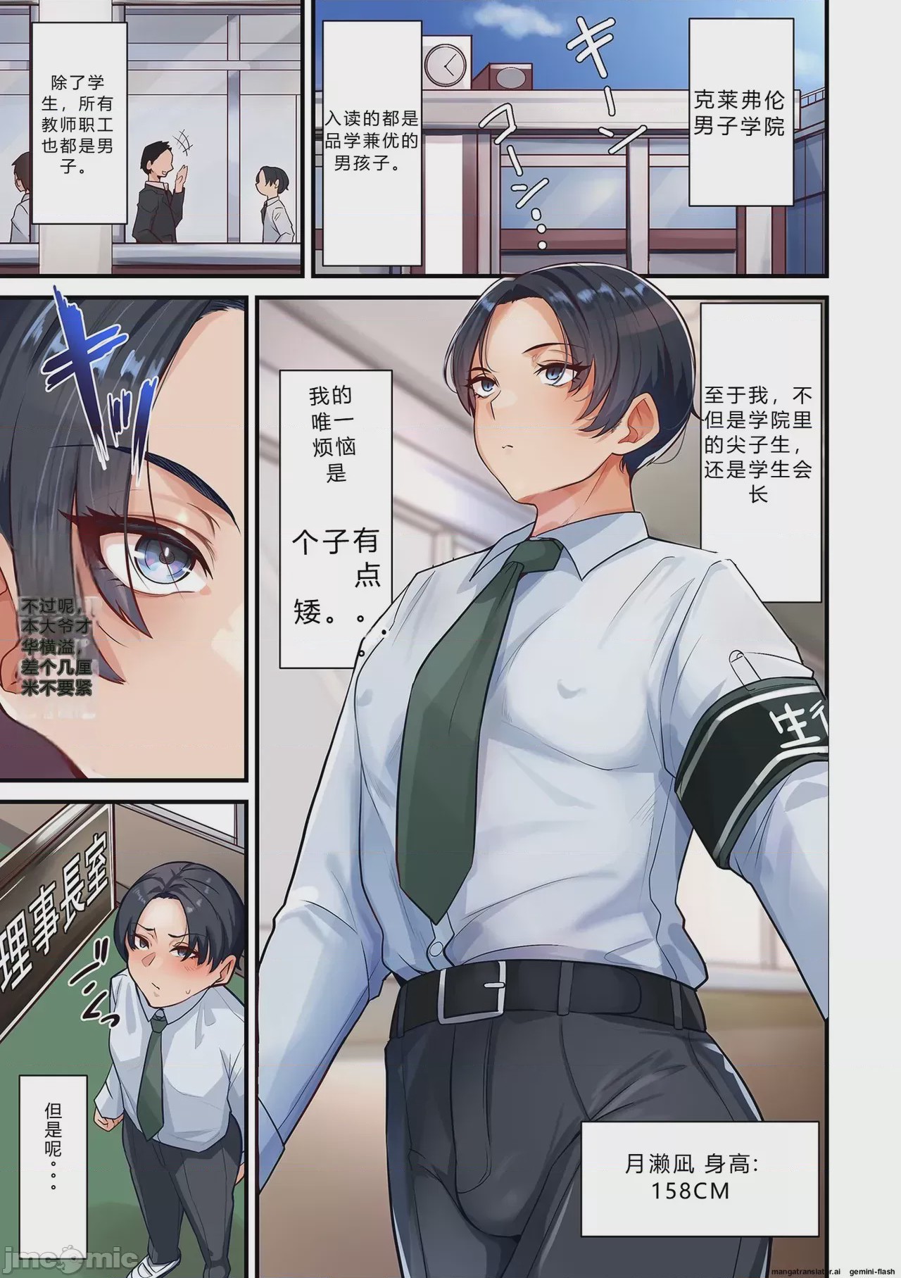 第1话, page 1