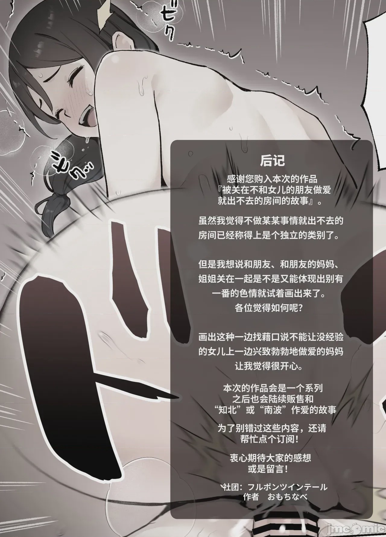 第1话，第 20 页