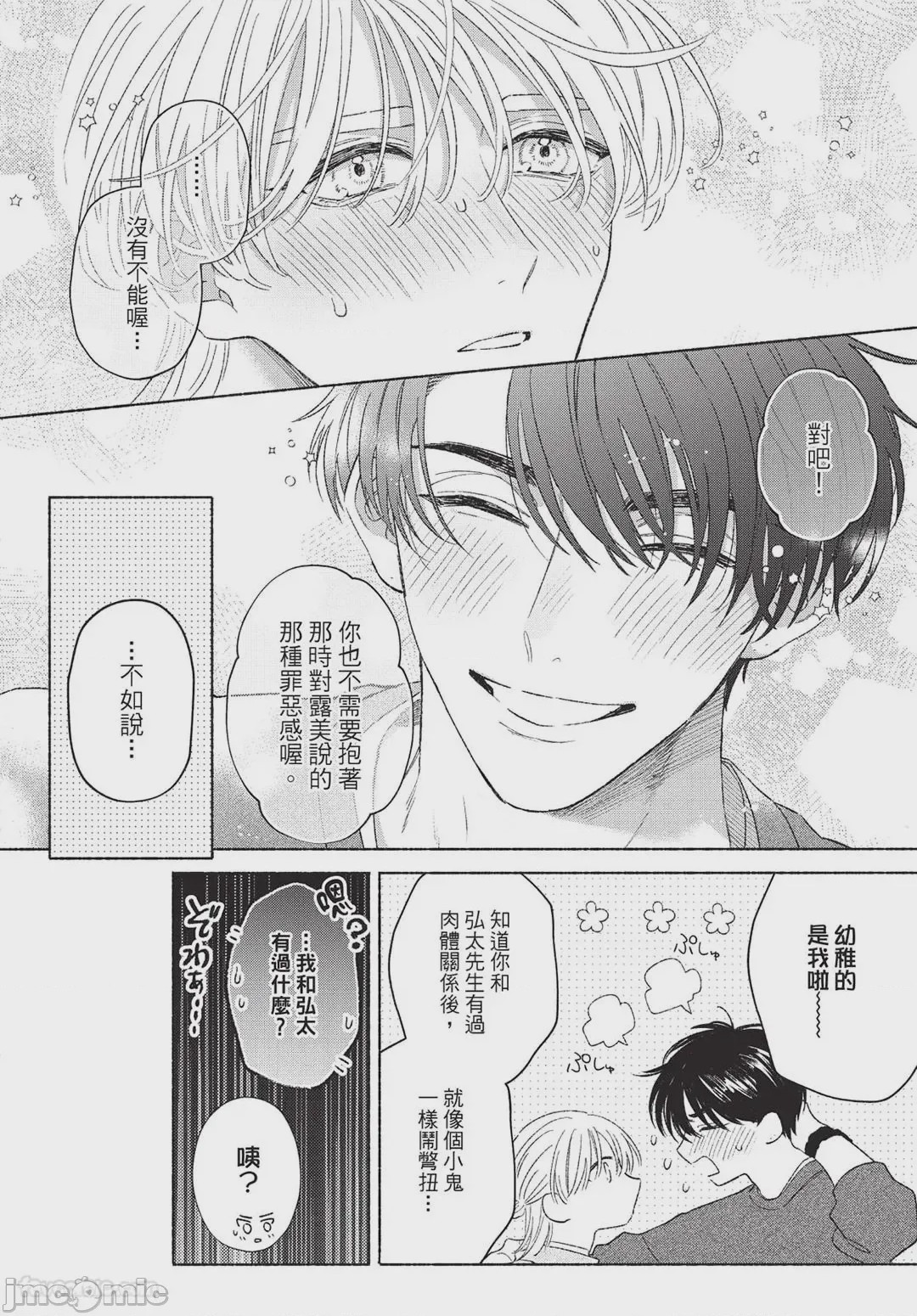 第1话, หน้า 144