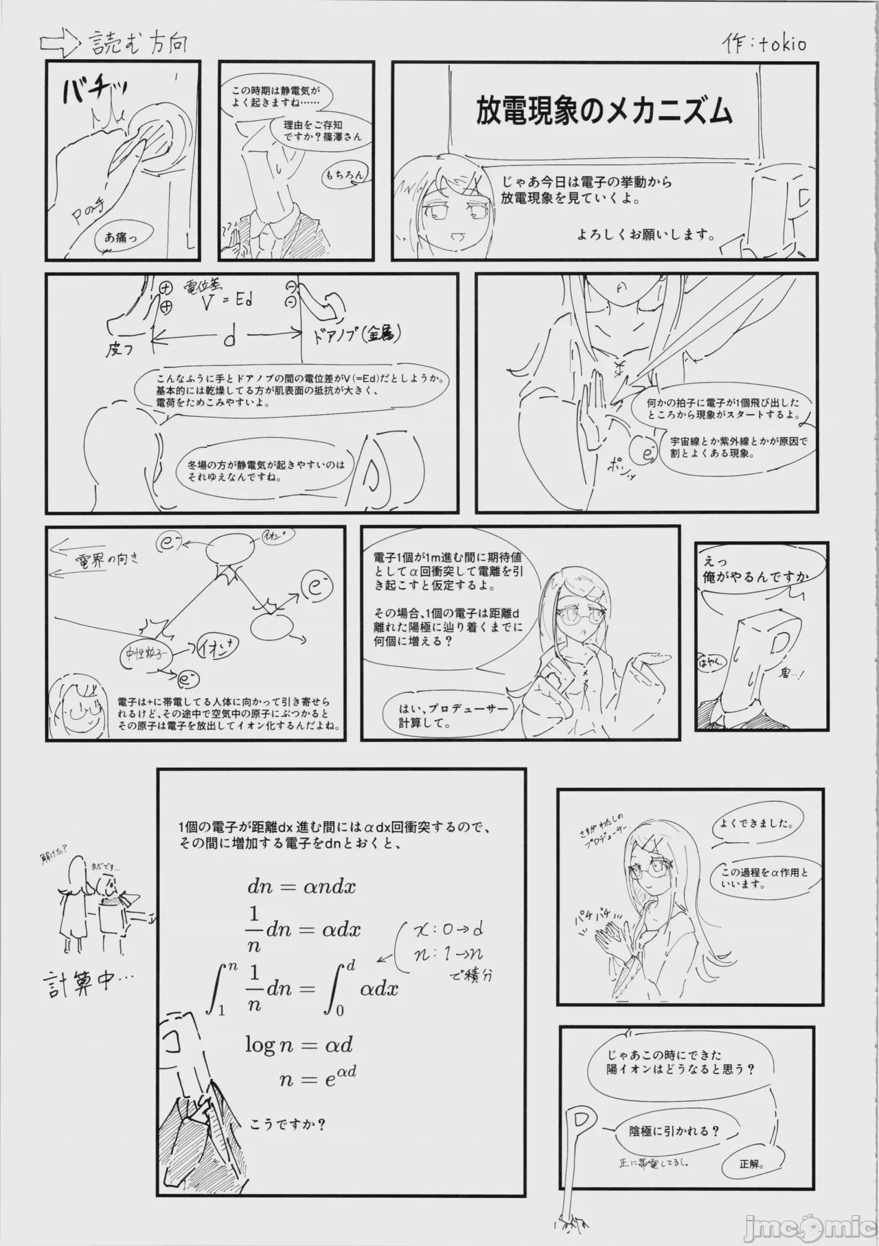 第1话，第 5 页