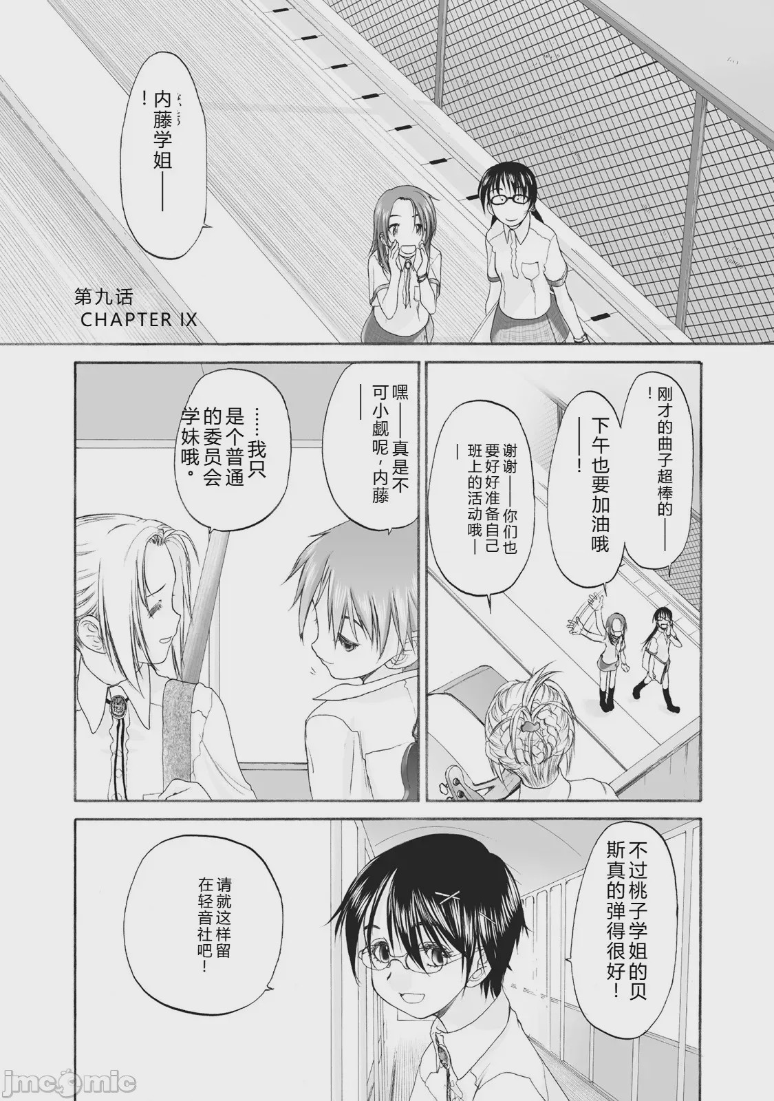 第1话、179 ページ