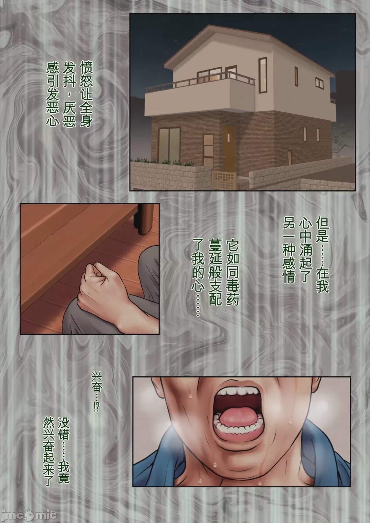 第1话、10 ページ