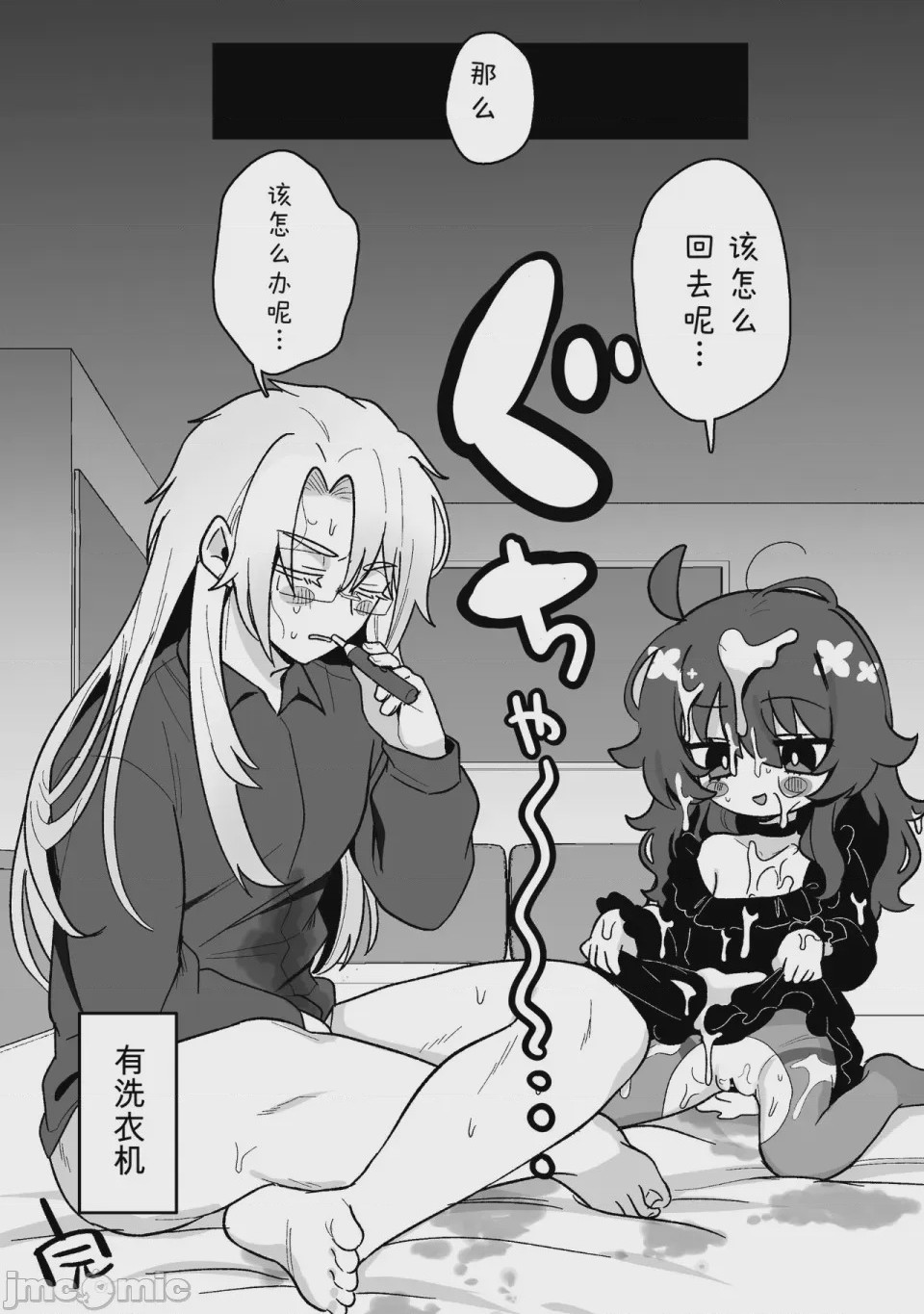 第1话，第 62 页