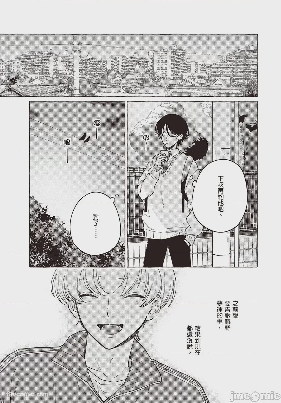 第1话，第 25 頁