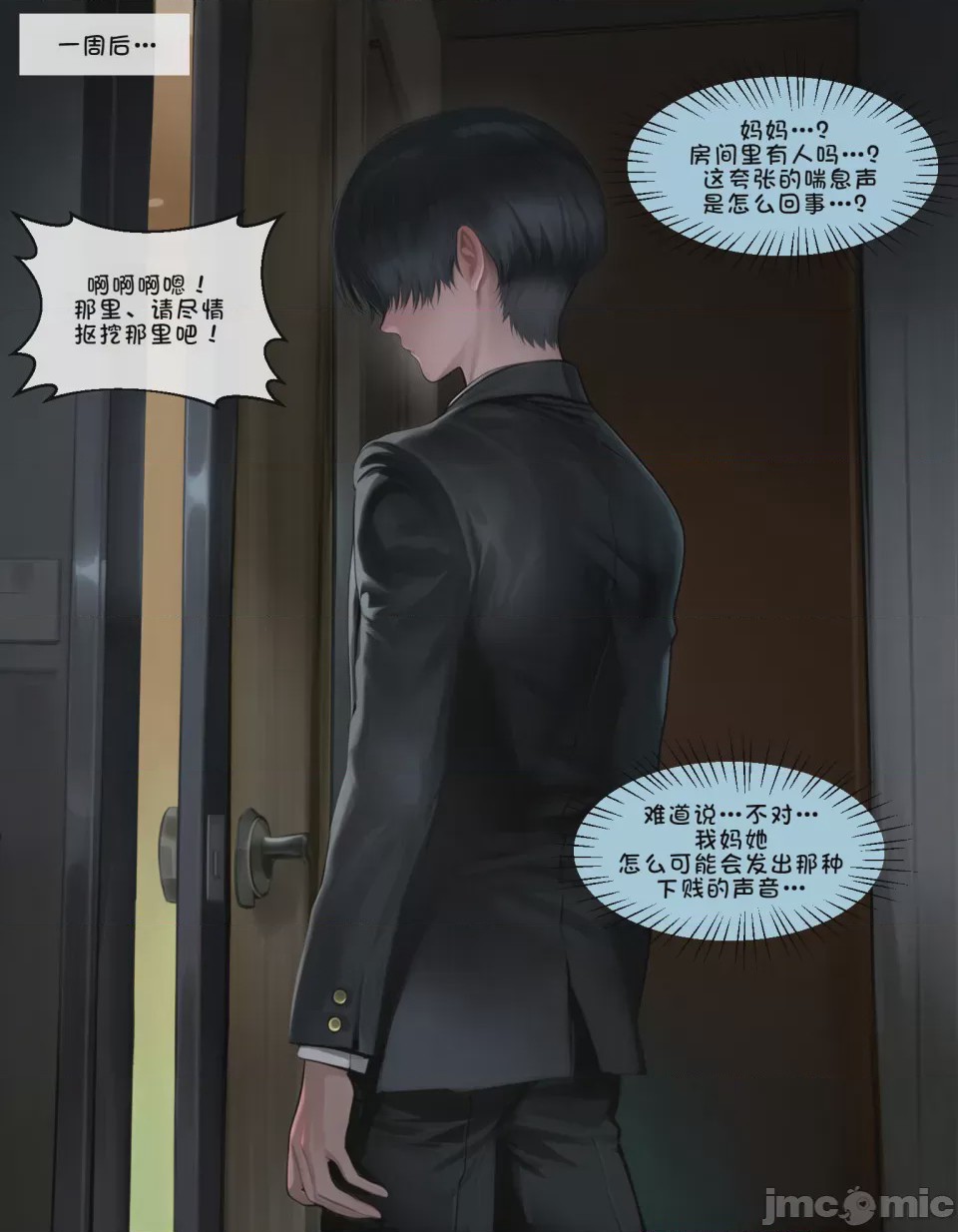 第1话, page 9