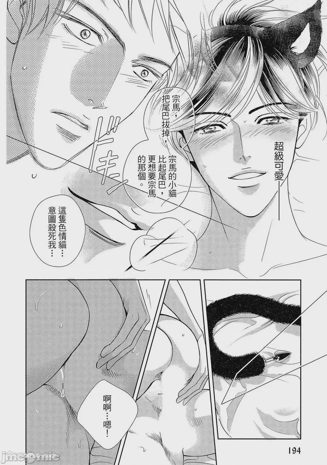 第1话，第 195 頁